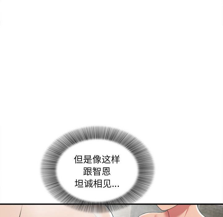 [韩国漫画] 密友 爱情,巨乳大奶#[119P]-72