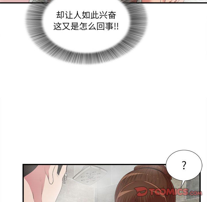 [韩国漫画] 密友 爱情,巨乳大奶#[119P]-74