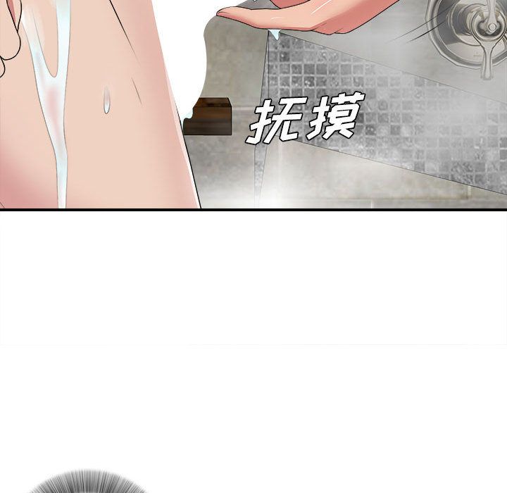 [韩国漫画] 密友 爱情,巨乳大奶#[119P]-77