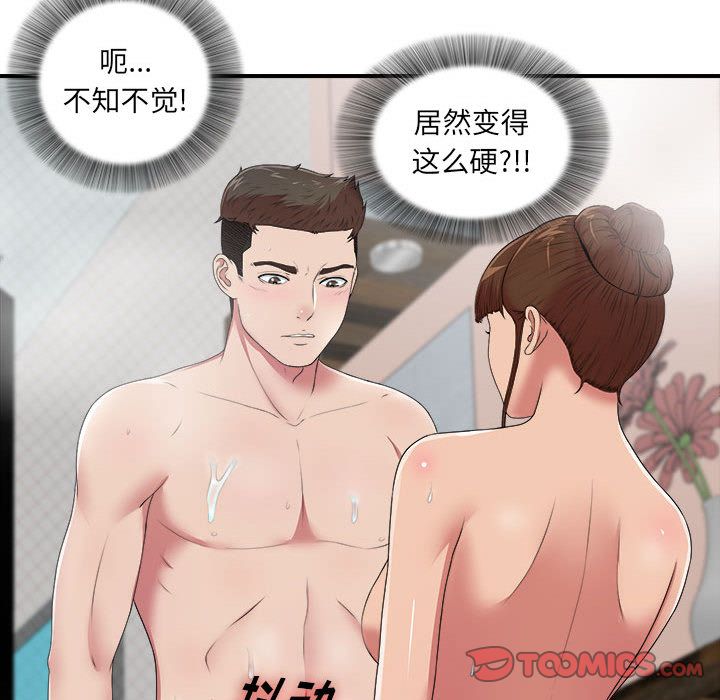 [韩国漫画] 密友 爱情,巨乳大奶#[119P]-78