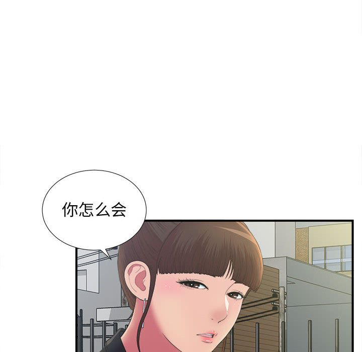 [韩国漫画] 密友 爱情,巨乳大奶#[119P]-8