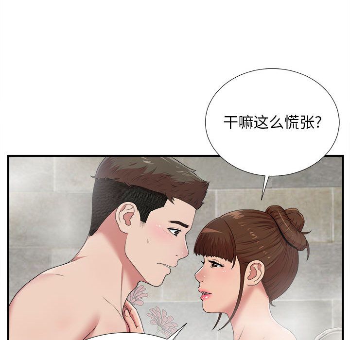 [韩国漫画] 密友 爱情,巨乳大奶#[119P]-80