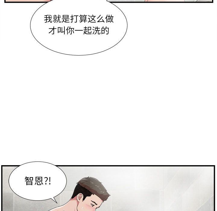 [韩国漫画] 密友 爱情,巨乳大奶#[119P]-81