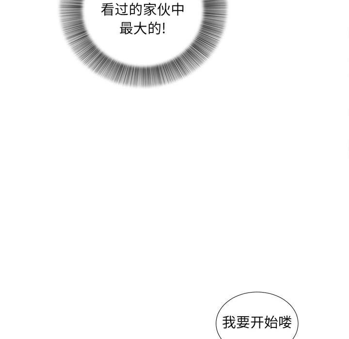 [韩国漫画] 密友 爱情,巨乳大奶#[119P]-85