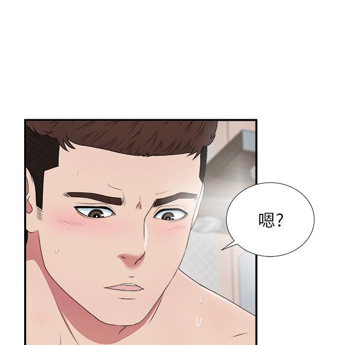 [韩国漫画] 密友 爱情,巨乳大奶#[119P]-87