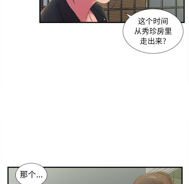 [韩国漫画] 密友 爱情,巨乳大奶#[119P]-9