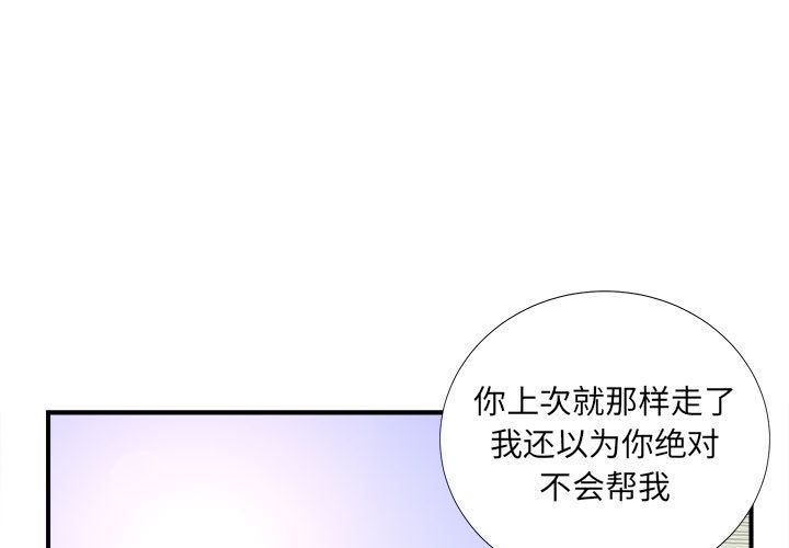 [韩国漫画] 密友 爱情,巨乳大奶#[128P]-1