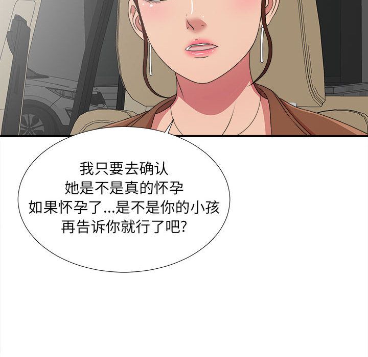 [韩国漫画] 密友 爱情,巨乳大奶#[128P]-10