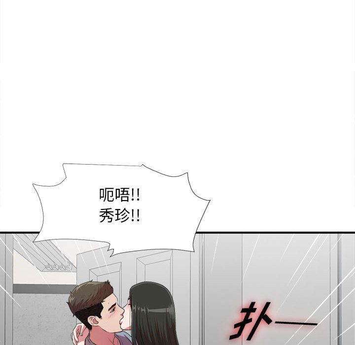 [韩国漫画] 密友 爱情,巨乳大奶#[128P]-109