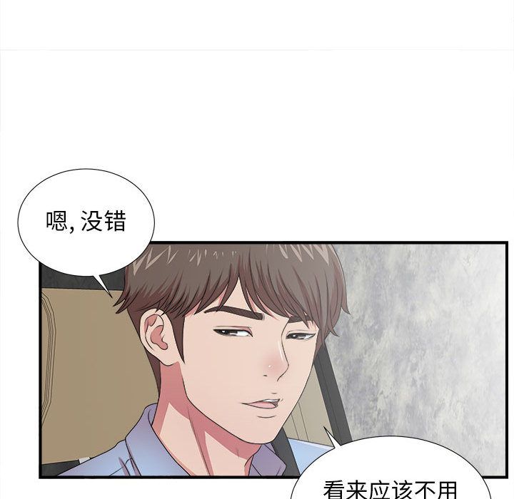 [韩国漫画] 密友 爱情,巨乳大奶#[128P]-11