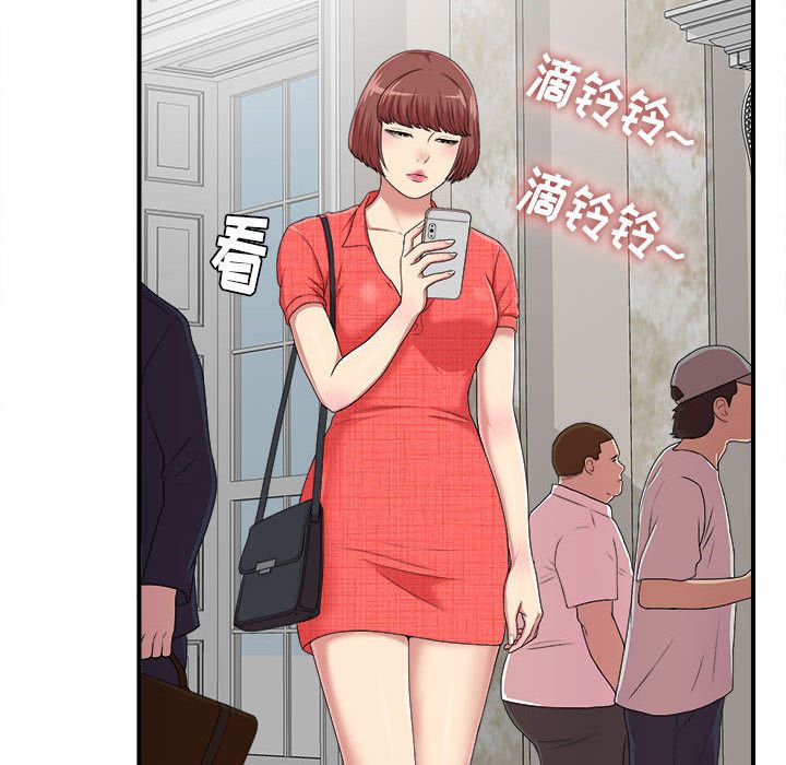 [韩国漫画] 密友 爱情,巨乳大奶#[128P]-115