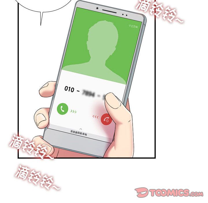 [韩国漫画] 密友 爱情,巨乳大奶#[128P]-117