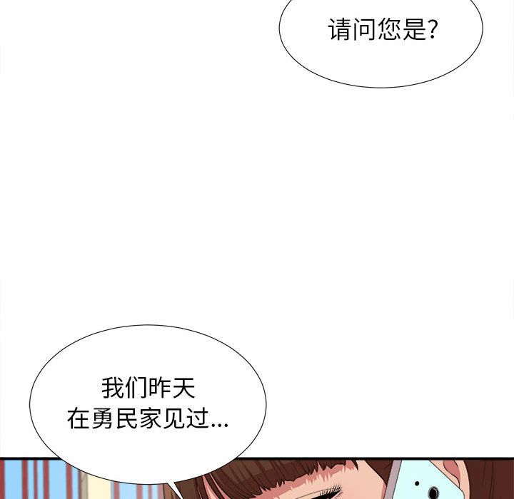 [韩国漫画] 密友 爱情,巨乳大奶#[128P]-121