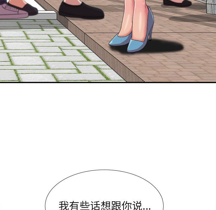 [韩国漫画] 密友 爱情,巨乳大奶#[128P]-125