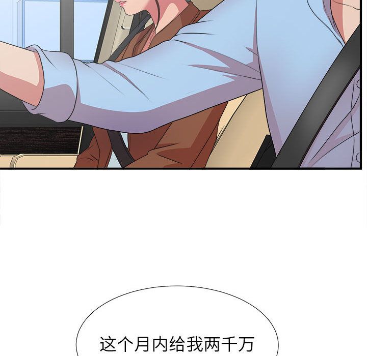 [韩国漫画] 密友 爱情,巨乳大奶#[128P]-13