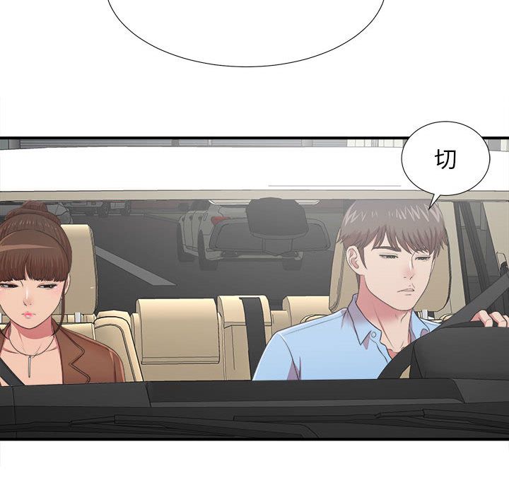[韩国漫画] 密友 爱情,巨乳大奶#[128P]-14