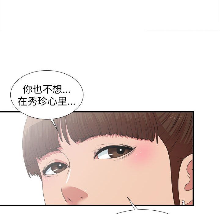 [韩国漫画] 密友 爱情,巨乳大奶#[128P]-20