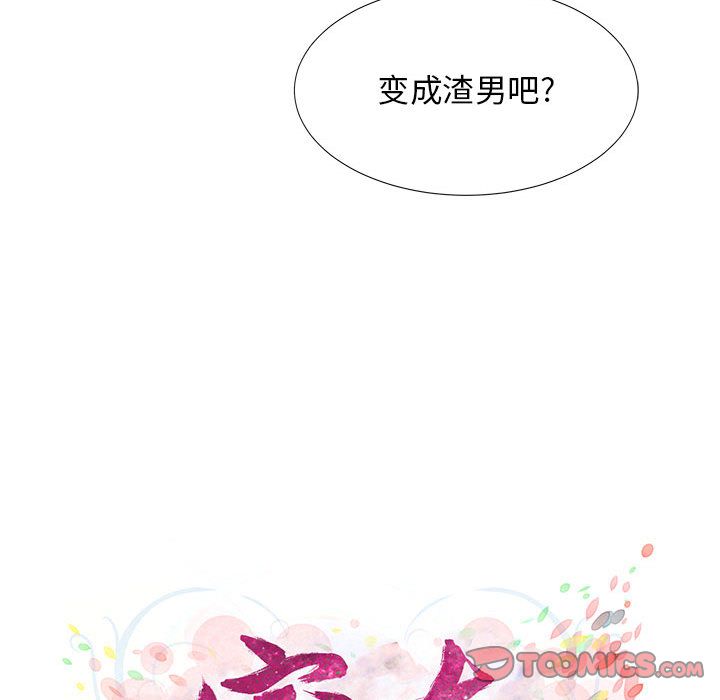 [韩国漫画] 密友 爱情,巨乳大奶#[128P]-21