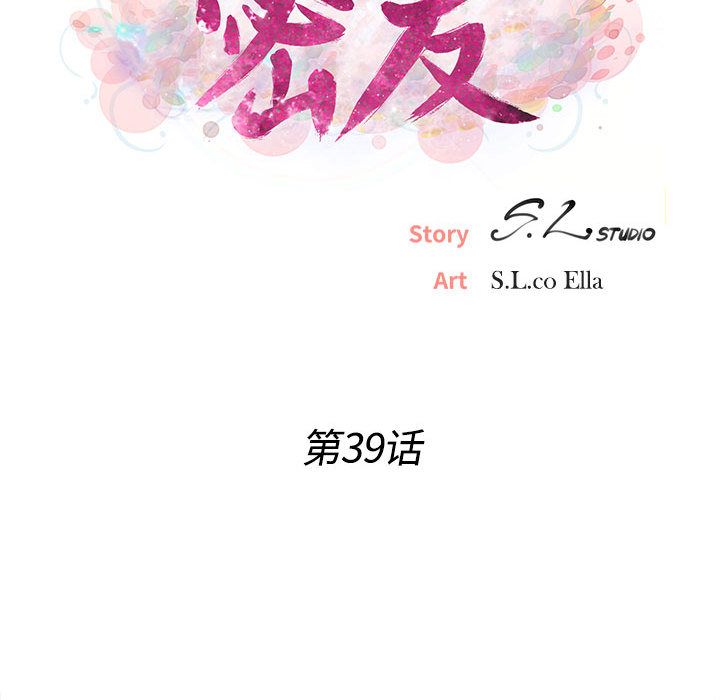 [韩国漫画] 密友 爱情,巨乳大奶#[128P]-22