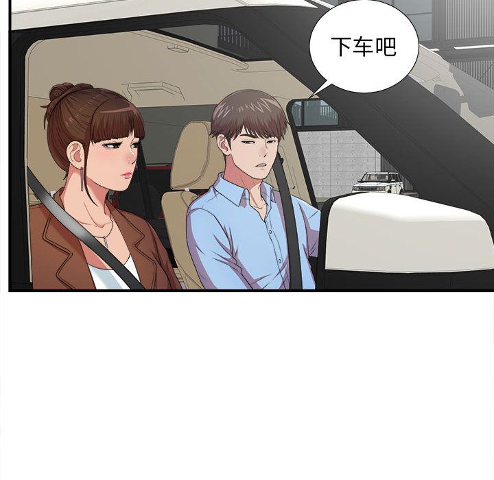 [韩国漫画] 密友 爱情,巨乳大奶#[128P]-26