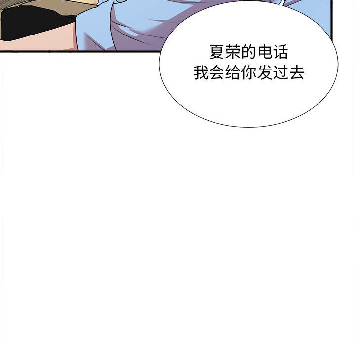[韩国漫画] 密友 爱情,巨乳大奶#[128P]-34
