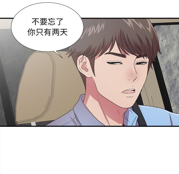 [韩国漫画] 密友 爱情,巨乳大奶#[128P]-35