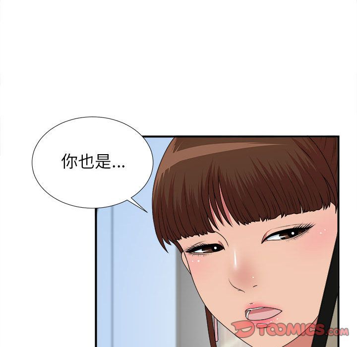 [韩国漫画] 密友 爱情,巨乳大奶#[128P]-36