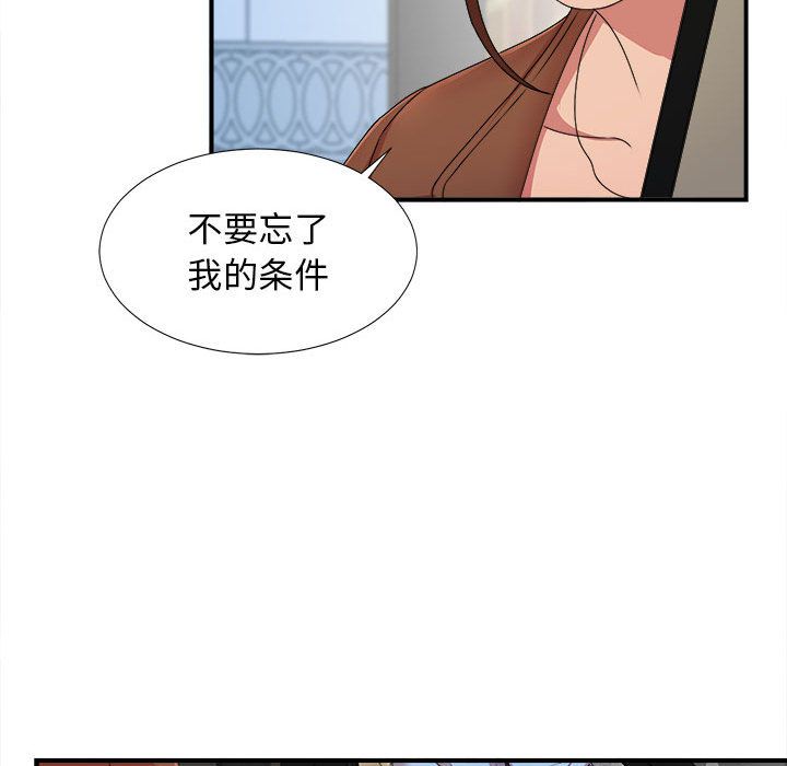 [韩国漫画] 密友 爱情,巨乳大奶#[128P]-37