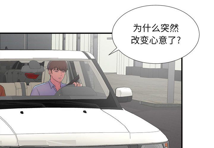 [韩国漫画] 密友 爱情,巨乳大奶#[128P]-4