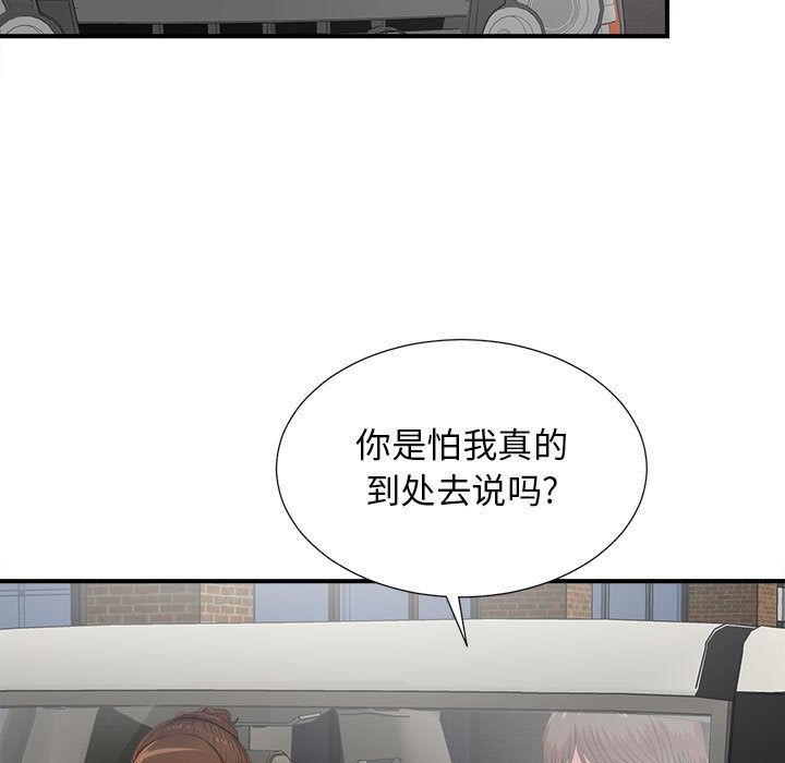 [韩国漫画] 密友 爱情,巨乳大奶#[128P]-5