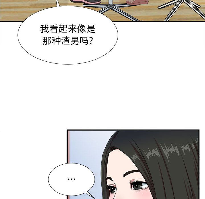 [韩国漫画] 密友 爱情,巨乳大奶#[128P]-58
