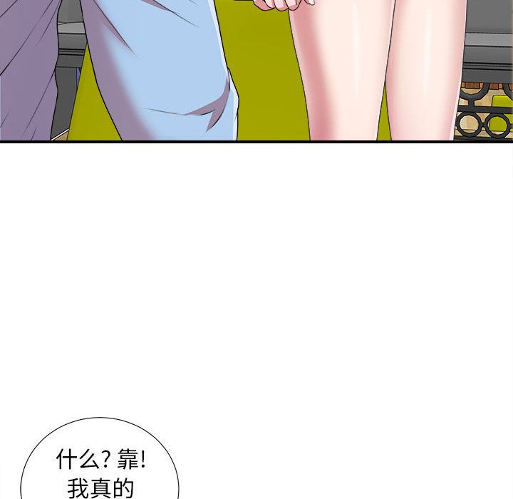 [韩国漫画] 密友 爱情,巨乳大奶#[128P]-65