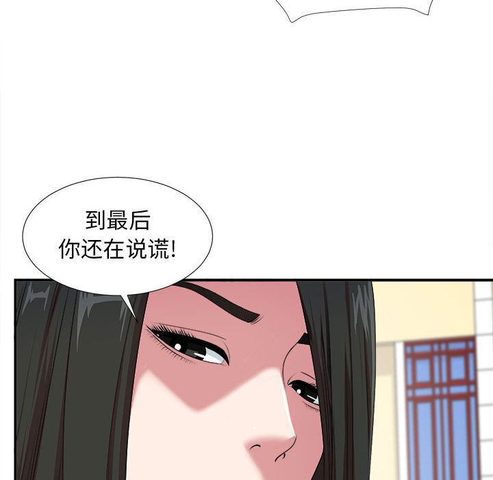 [韩国漫画] 密友 爱情,巨乳大奶#[128P]-67