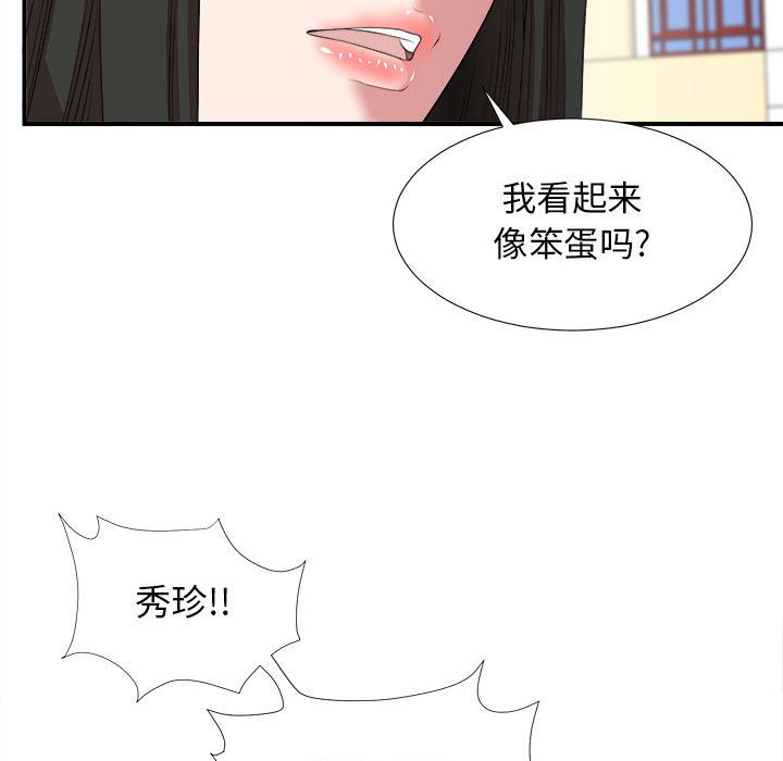 [韩国漫画] 密友 爱情,巨乳大奶#[128P]-68
