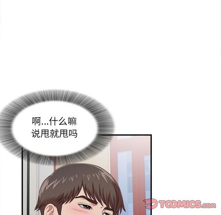 [韩国漫画] 密友 爱情,巨乳大奶#[128P]-72