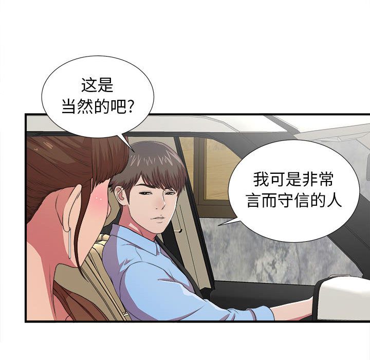 [韩国漫画] 密友 爱情,巨乳大奶#[128P]-8