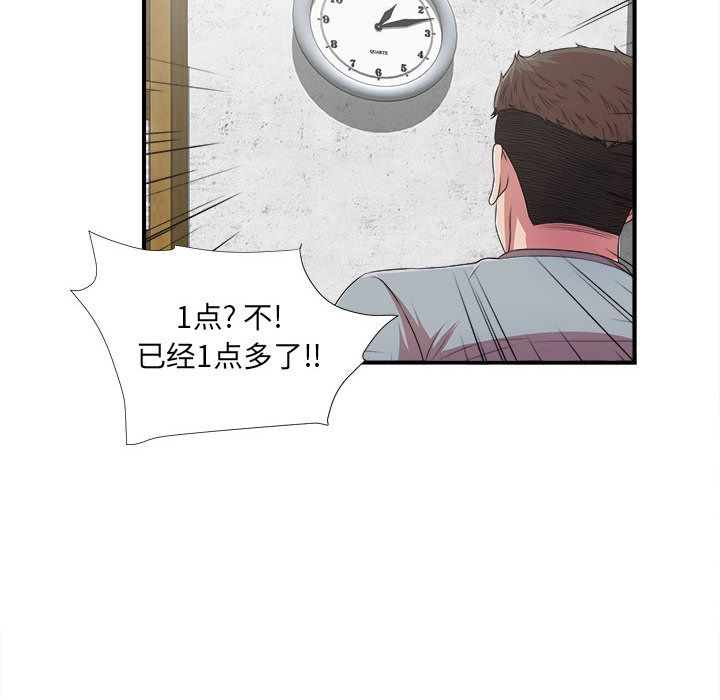 [韩国漫画] 密友 爱情,巨乳大奶#[128P]-80