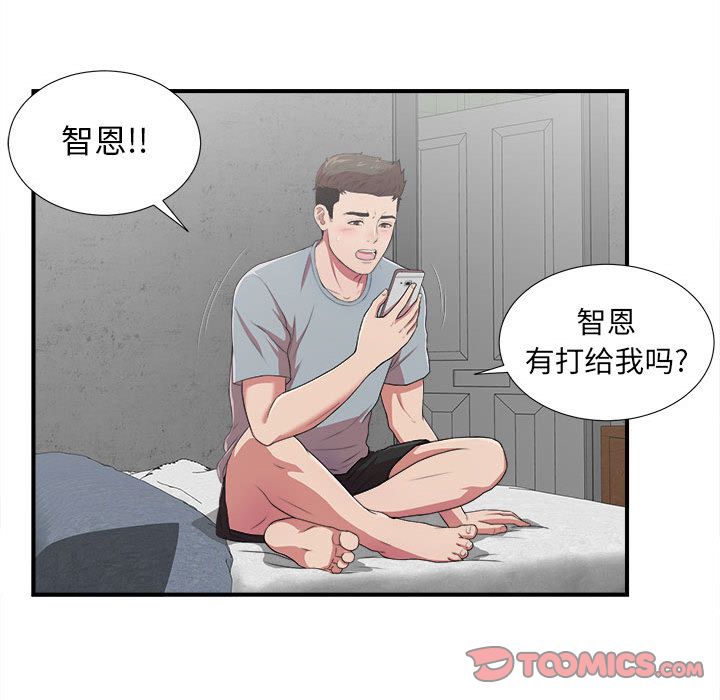 [韩国漫画] 密友 爱情,巨乳大奶#[128P]-81