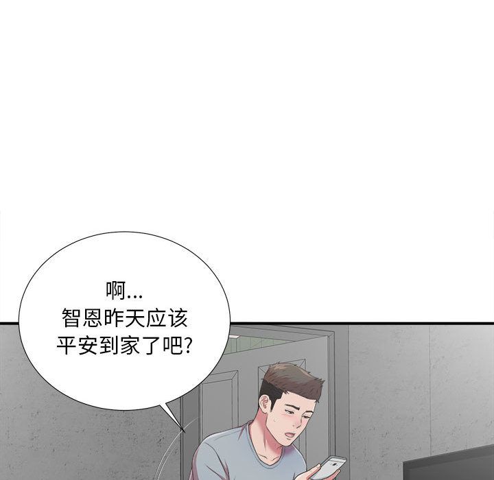 [韩国漫画] 密友 爱情,巨乳大奶#[128P]-83