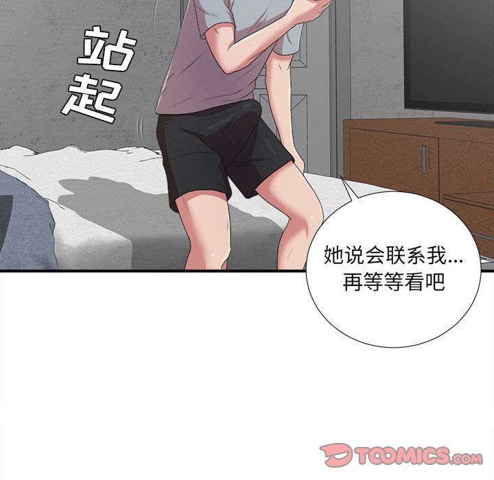 [韩国漫画] 密友 爱情,巨乳大奶#[128P]-84