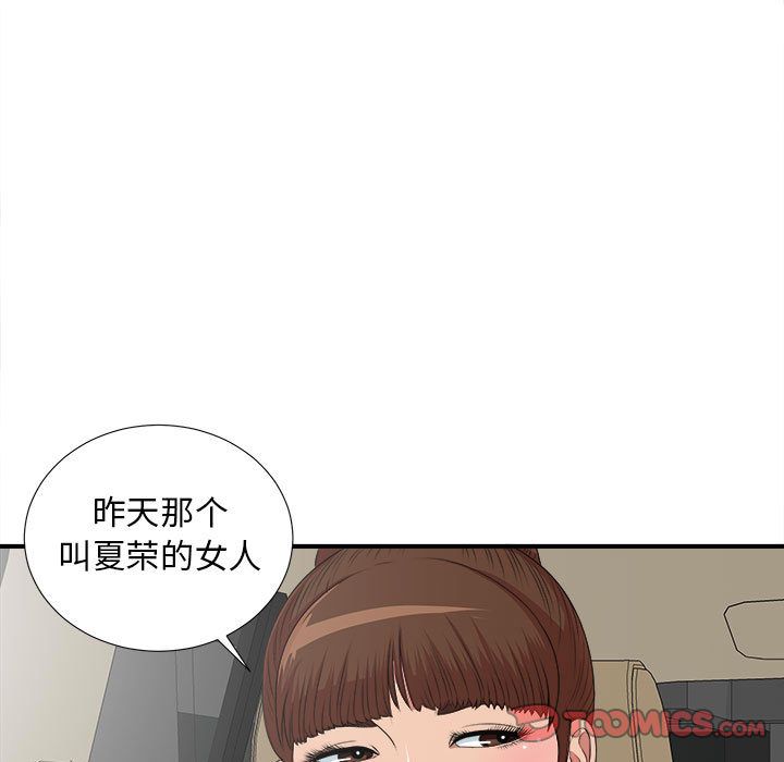 [韩国漫画] 密友 爱情,巨乳大奶#[128P]-9