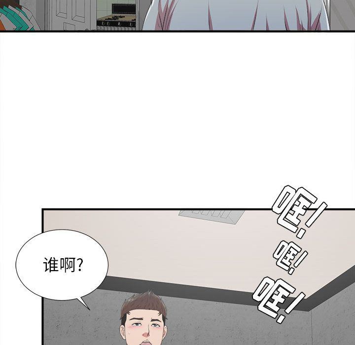 [韩国漫画] 密友 爱情,巨乳大奶#[128P]-91