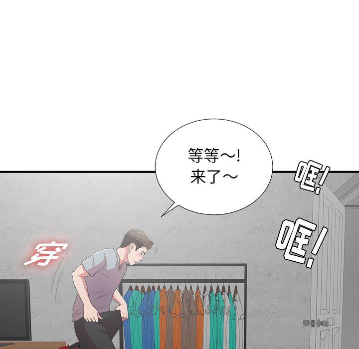 [韩国漫画] 密友 爱情,巨乳大奶#[128P]-94