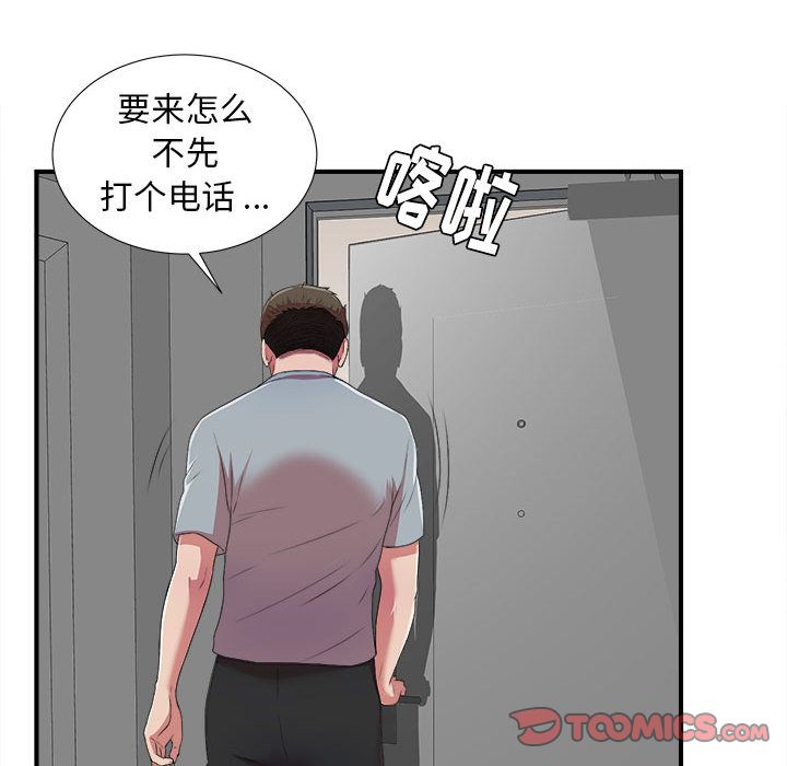 [韩国漫画] 密友 爱情,巨乳大奶#[128P]-96