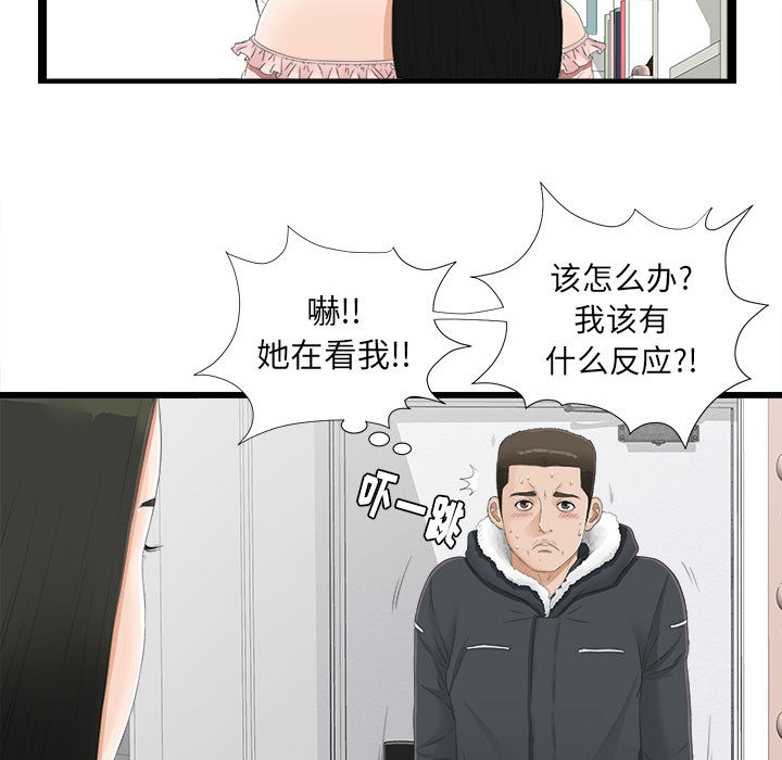 [韩国漫画] 密友 爱情,巨乳大奶#[79P]-11