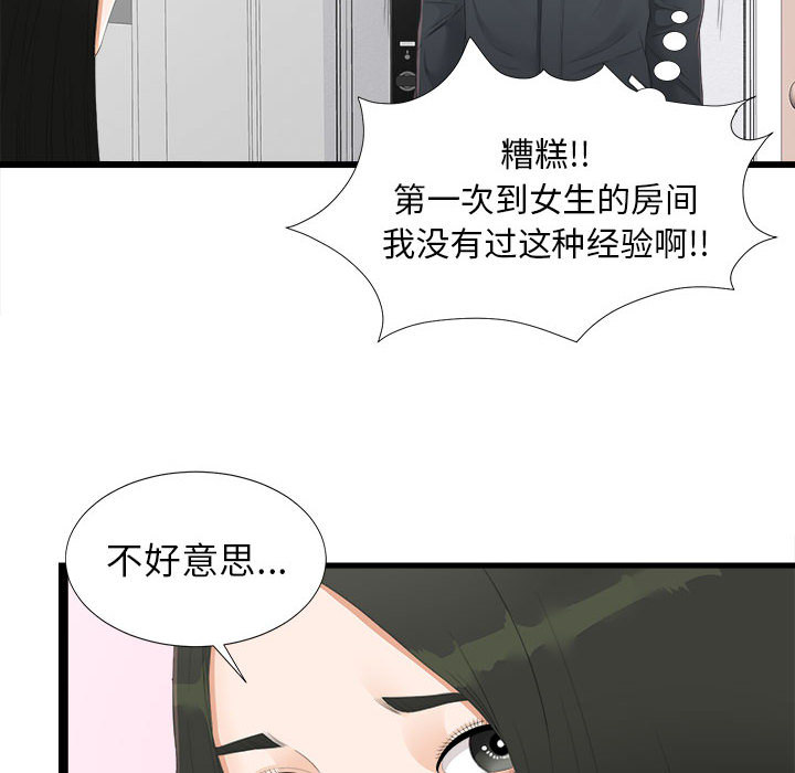 [韩国漫画] 密友 爱情,巨乳大奶#[79P]-12