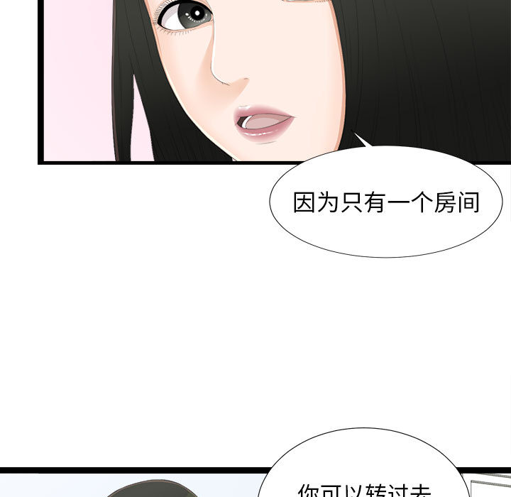 [韩国漫画] 密友 爱情,巨乳大奶#[79P]-13