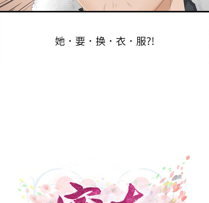 [韩国漫画] 密友 爱情,巨乳大奶#[79P]-16