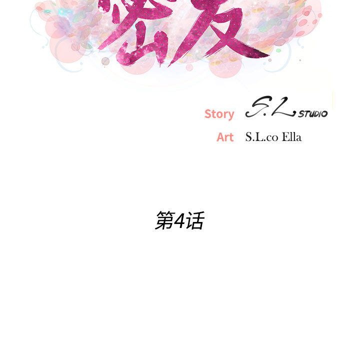 [韩国漫画] 密友 爱情,巨乳大奶#[79P]-17