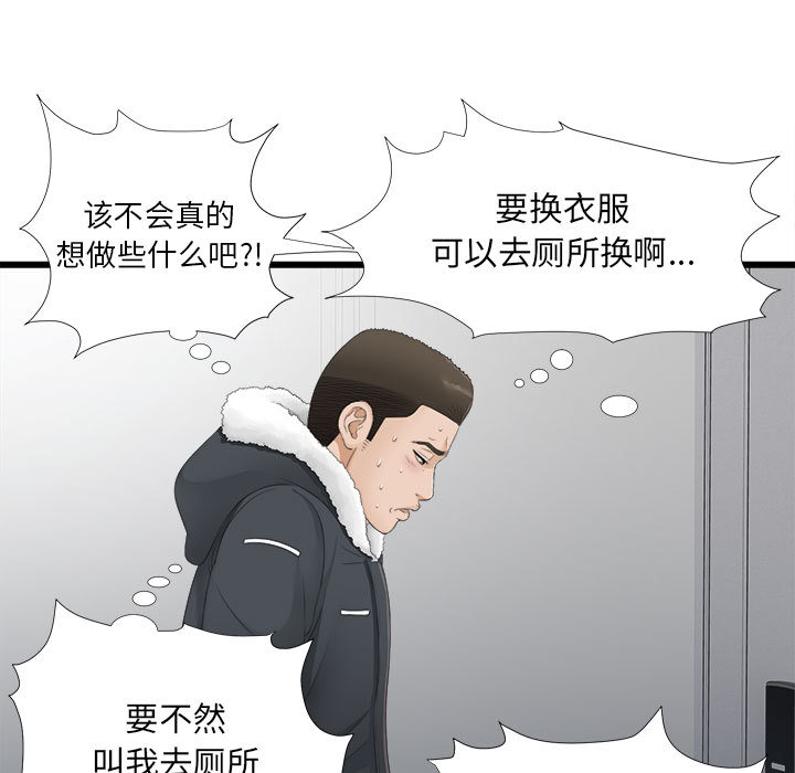 [韩国漫画] 密友 爱情,巨乳大奶#[79P]-19